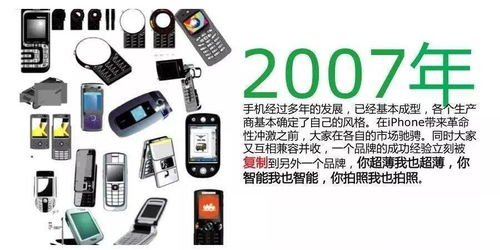 從磚頭到智能 手機(jī)發(fā)展簡(jiǎn)史與電子技術(shù)革命